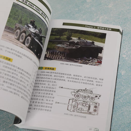 军用车辆鉴赏 珍藏版 《深度军事》编委会 著 政治军事 商品图1