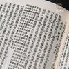 【绝版好书】南朝寺考 商品缩略图7