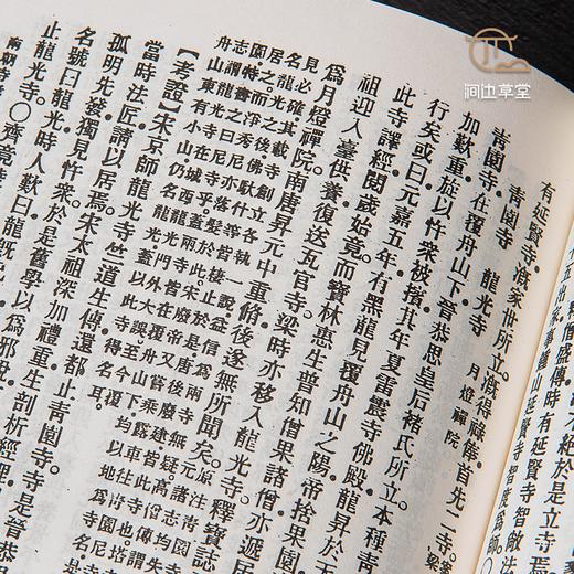 【绝版好书】南朝寺考 商品图7