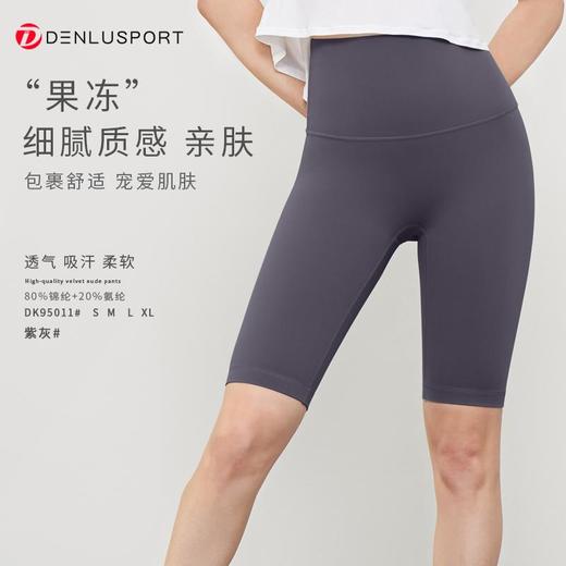 “果冻”轻质宠肤裸感五分裤DK95011#精选材质高品质工艺宠肤裸感舒适 商品图12
