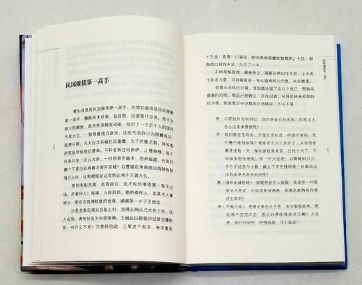《城史记：我读过的十座城市》《野史记：近代中国异闻录》《说史记：小说一样的历史》，精装，32开，杨早著，北京联合出版有限公司2023年版，分别定价78元、80元、78元，分别售价39元、40元、39元 商品图11
