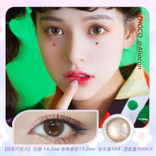 *【限时活动 | 日抛  •  有度数】日抛美瞳小样 • 试戴片 一副起售 大小直径 自然款混血款 商品图1
