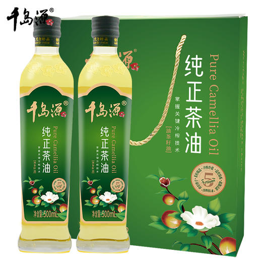 千岛源山茶油礼盒装纯正茶油500ml*2茶籽食用油 端午礼盒伴手礼 商品图1