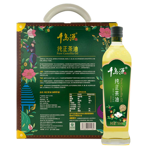 千岛源纯正茶油礼盒750mlx2  山茶油礼盒  礼盒 端午礼盒伴手礼 商品图2
