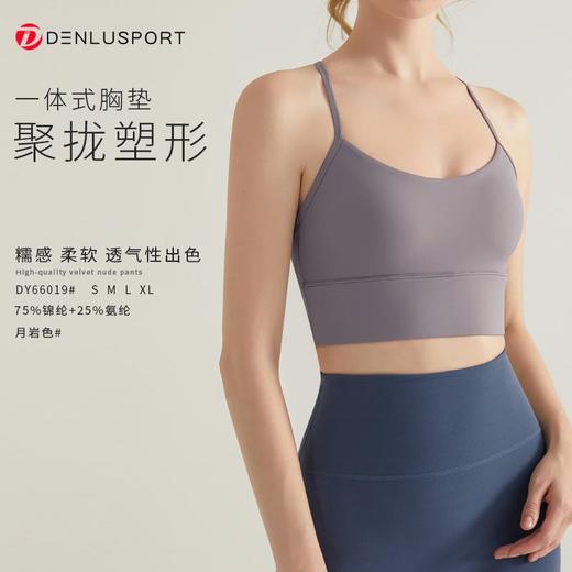 小红薯达人测评爆款新升级高弹中高强度训练普拉提训练DY66019糯感聚拢收副乳塑形亲肤透气美背运动背心吊带文胸 商品图10