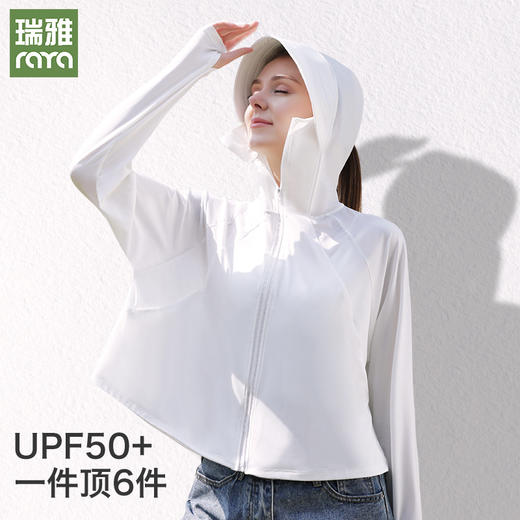 「数色可选！轻松出行」瑞雅防晒衣女夏季2023年新款防晒服冰丝骑行披肩防晒外套上衣 商品图0