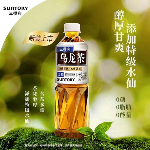三得利无糖乌龙茶 500ml/瓶 商品图1