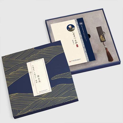 涂又光《论语》《老子》选讲  套盒含U盘 商品图0