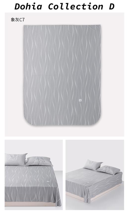 多喜爱设计师主推款 百搭生活 高支高密精梳棉象灰色系床单 商品图5