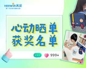 中奖通知丨6月小红书心动晒单活动