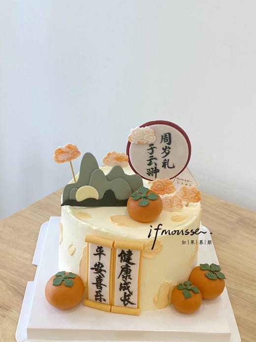 「男孩」祥云款 周岁蛋糕  翻糖装饰 商品图0