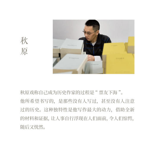 《茶馆之殇》历史的像素四部曲之二 秋原 商品图4