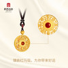 宫匠造办 宫廷福佑 皇家吉祥金佩黄金吊坠 商品缩略图2