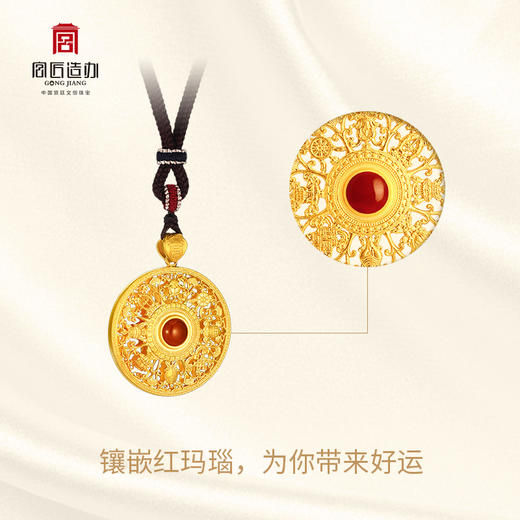 宫匠造办 宫廷福佑 皇家吉祥金佩黄金吊坠 商品图2