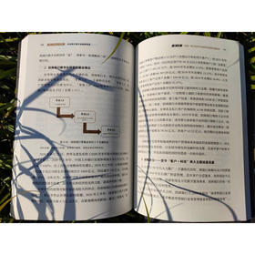 银行转型大变局 对话银行数字金融操盘者 何平等 编著 金融与投资