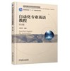 自动化专业英语教程 第4版 商品缩略图0