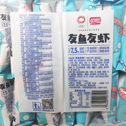 「20包装！友鱼友虾」盼盼友鱼友虾200g 小鱼果虾条烤肉味休闲解馋零食膨化食品 商品图3