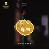 宫匠造办 宫廷福佑 心想事成黄金吊坠 商品缩略图3
