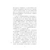 维特根斯坦传/天才之为责任插图本(精)/(英)瑞·蒙克/译者:王宇光/浙江大学出版社 商品缩略图3