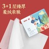 植护C2M抽纸120*175/4层80抽  20包一箱 商品缩略图2