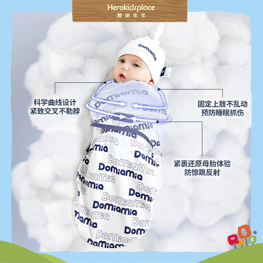 Domiamia哆咪呀亲肤防惊跳包裹式初生睡袋 LOGO满印 83307 商品图1