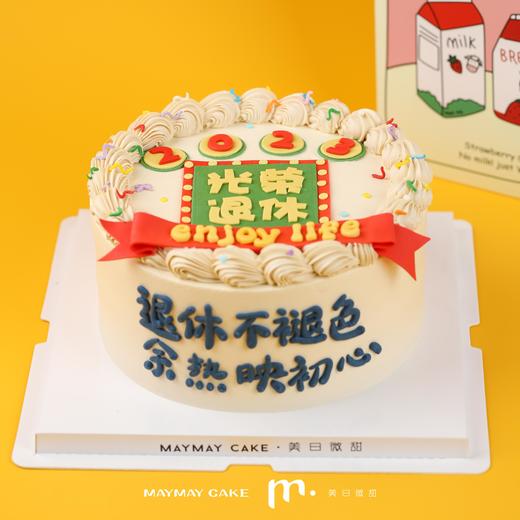 【提前两天预定】翻糖|光荣退休蛋糕 【C4454】 商品图1