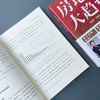 房地产大趋势 任泽平等 著 经济 商品缩略图3