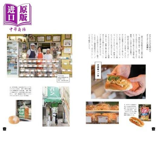 预售 【中商原版】日本各地特色面包 进口艺术 日本全国地元パン 甲斐みのり エクスナレッジ出版 日文原版 商品图4
