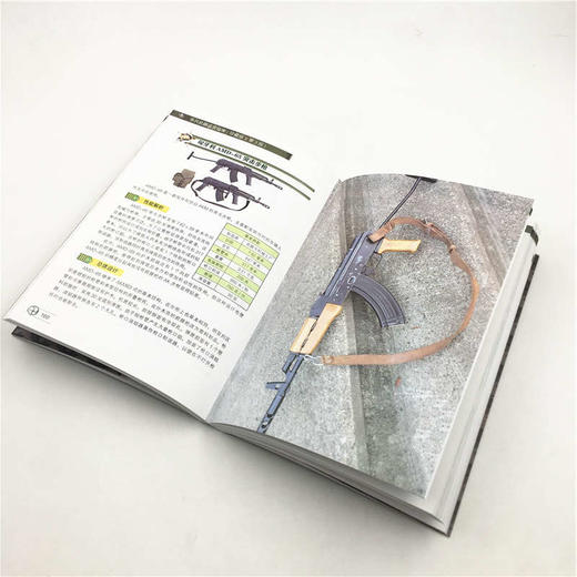 单兵武器鉴赏指南 珍藏版  第3版  世界武器鉴赏系列 深度军事 编委会 编著 政治军事 商品图1