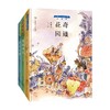 汤素兰 幻想精灵升级版系列 7-12岁 汤素兰 著 儿童文学 商品缩略图0