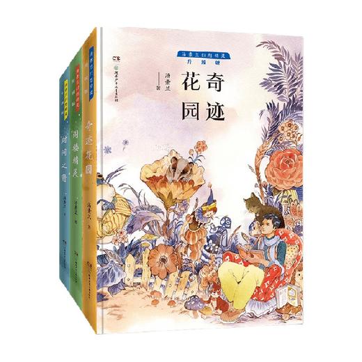 汤素兰 幻想精灵升级版系列 7-12岁 汤素兰 著 儿童文学 商品图0