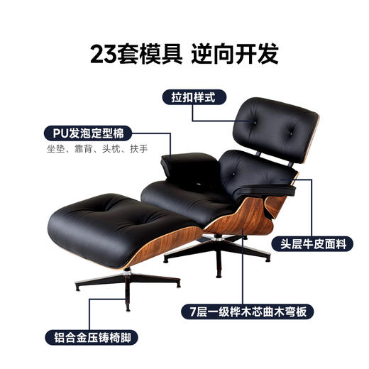 伽罗 JALO 伊姆斯躺椅(第二代/带脚踏) 商品图1