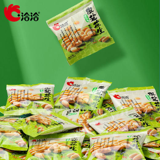 「独立小包装！50包装」洽洽椒盐花生15g 小包装特色下酒菜休闲炒货零食花生米 商品图1