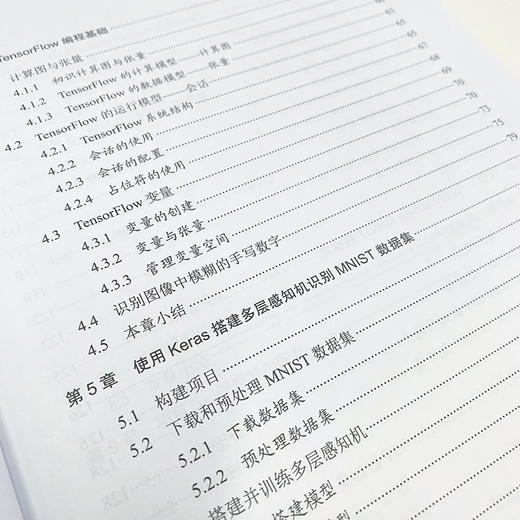 深度学习技术与应用 人工智能机器学习深度学习训练模型卷积神经网络人脸识别计算机编程书籍 商品图2