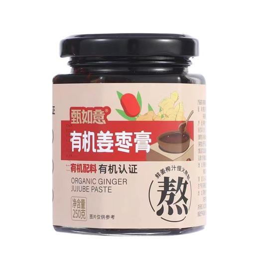 有机姜枣膏 红糖桂圆枸杞姜枣茶冲饮250g 商品图4