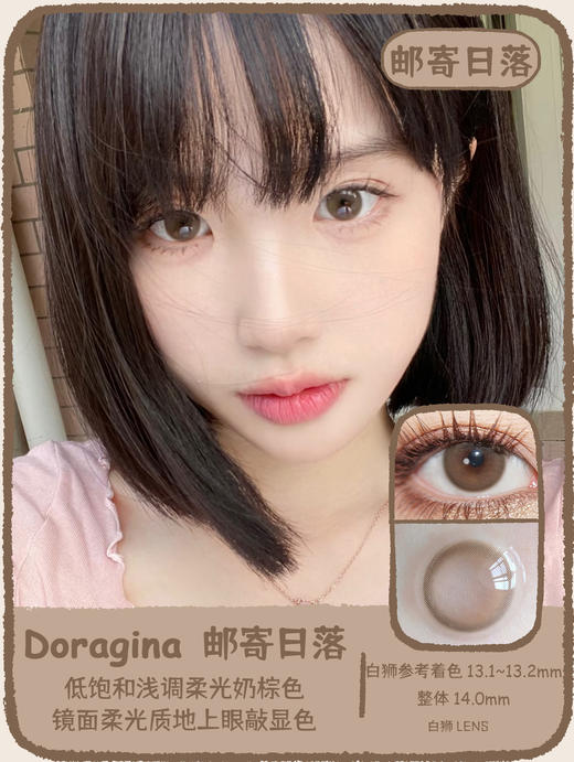 doragina旗下 邮寄日落｜14.0mm白狮参考着色中小直径 韩产年抛 2片 商品图0