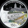 河南中钱 世界遗产（泉州：宋元中国的世界海洋商贸中心）金银币 商品缩略图0