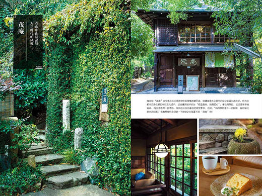 京都咖啡店的历史与味道：在43座古建筑里喝咖啡 商品图2