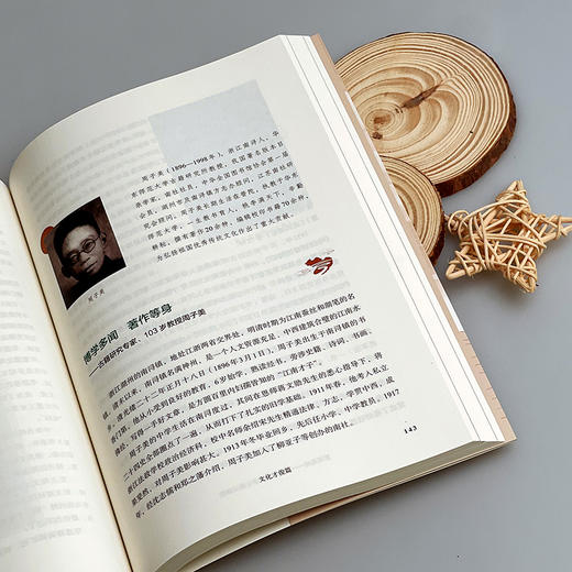 苏河星灿——普陀区历代志士贤达撷英 商品图10