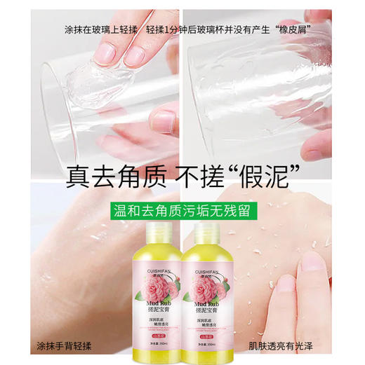 【超值三瓶装！深层清洁去角质去死皮 搓泥宝膏】越挫越白温和祛除角质，轻柔带走螨虫去角质不伤肌肤，全身香芬嫩肌肤搓澡泥沐浴露粉丝专属 商品图3