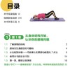 《缓解膝盖疼痛，这么练就对了》《缓解肩部疼痛，这么练就对了》《缓解腰痛，这么练就对了》中老年大图大字版 商品缩略图13