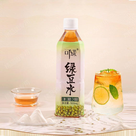明天配送万柳小区门口自提！可漾绿豆水无糖饮料0脂肪0糖0卡饮料，夏天解暑必备！500ml/瓶  15瓶/箱 商品图3