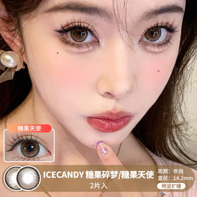 ICECANDY / 糖果碎梦/糖果天使 / 美瞳年抛 / 2片入 / 14.2mm /  明显扩瞳细锁边减龄提神幼态感