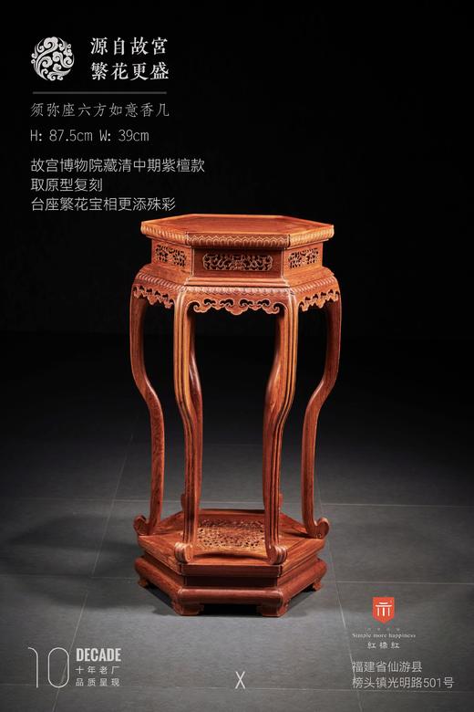 红桥红  家具严选  缅甸花梨（大果紫檀）  【故宫款六足如意带托尼 花架】 商品图1