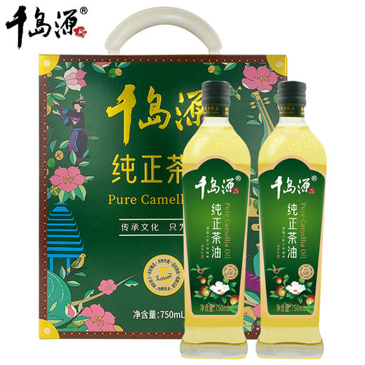 千岛源纯正茶油礼盒750mlx2  山茶油礼盒  礼盒 端午礼盒伴手礼 商品图1