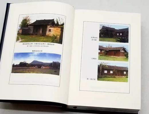 《魏源全集》全20册精装 魏源著 夏剑钦主编 商品图6