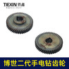 【货号03643 】10毫米大功率手电钻齿轮配件博世二代电钻齿轮10A冲击钻齿轮 商品缩略图7