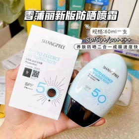 香蒲丽防晒60ml