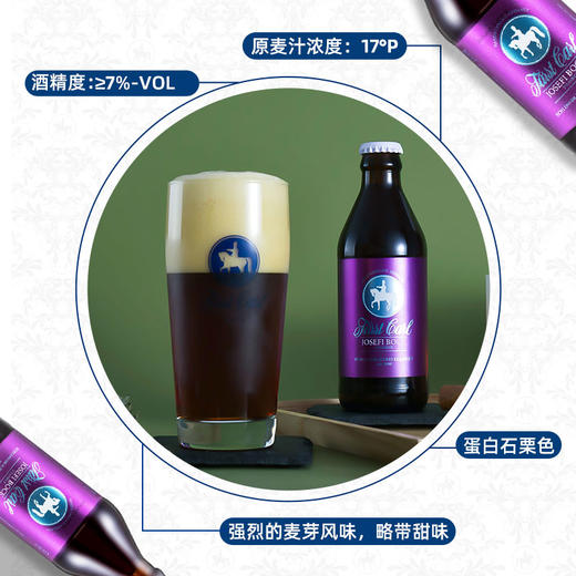 德国皇家精酿啤酒高浓度卡尔爵士fuerstcarl约瑟夫博克250ml*12瓶 商品图1