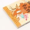 糊涂猪与幸运狗(注音版)/王一梅童书 商品缩略图2